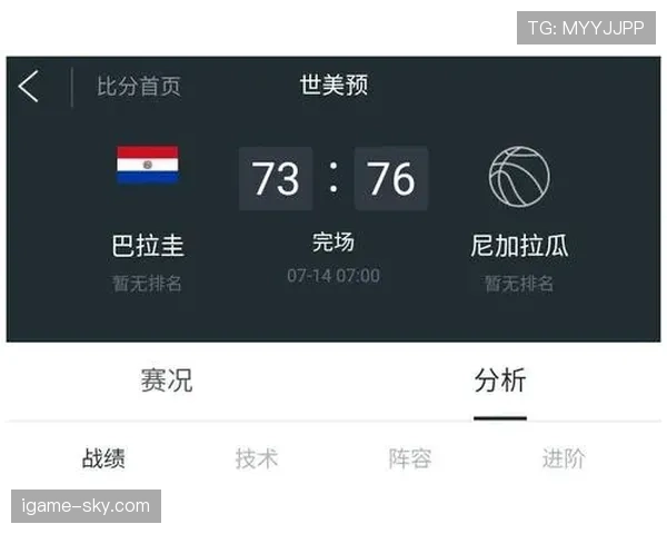 巴拉圭能否在2026世界杯重现2010年八强奇迹 南美劲旅晋级前景分析
