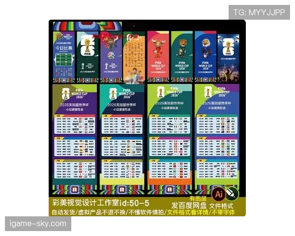 2026世界杯小组规则最新详解 2026世界杯小组规则最新详解